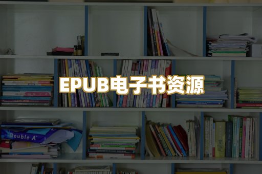 科普百科资料